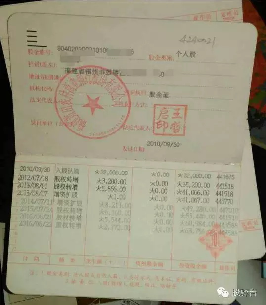 广东顺德农村商业银行 每股8.15元